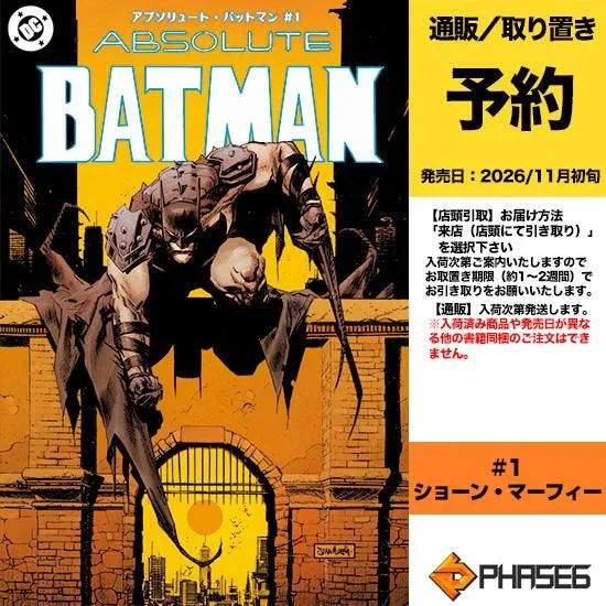 Absolute Batman #1, #3 3rd wave Japanese Variants (Set of 4 Books)