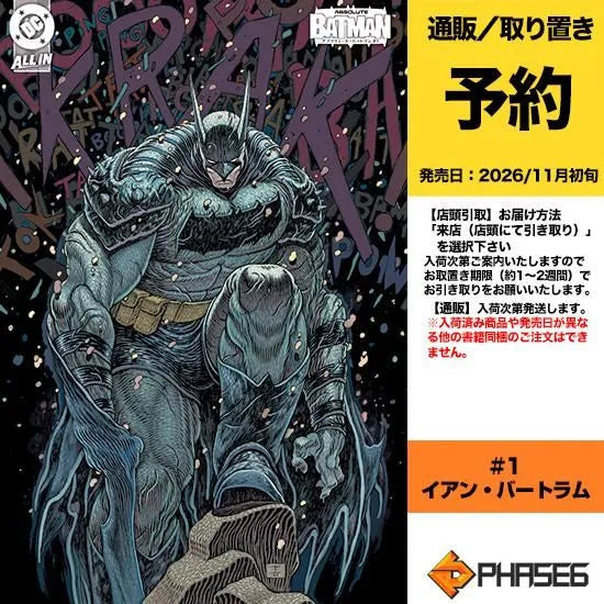 Absolute Batman #1, #3 3rd wave Japanese Variants (Set of 4 Books)