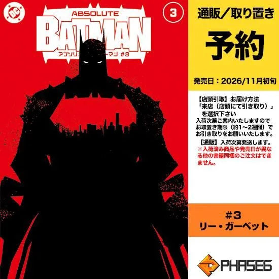 Absolute Batman #1, #3 3rd wave Japanese Variants (Set of 4 Books)