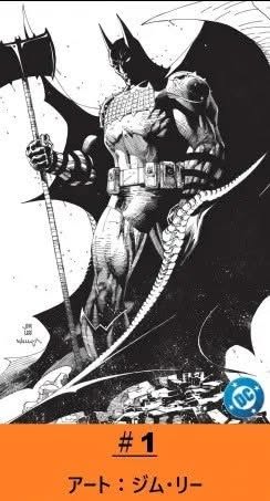 Absolute Batman #1 Jim Lee Japanese